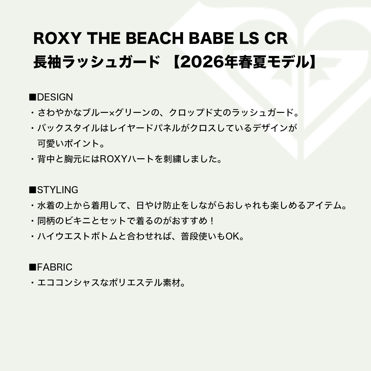 ��20%OFF ���ꥢ��󥹥������ ROXY  | THE BEACH BABE LS CR��ERJWR03902��