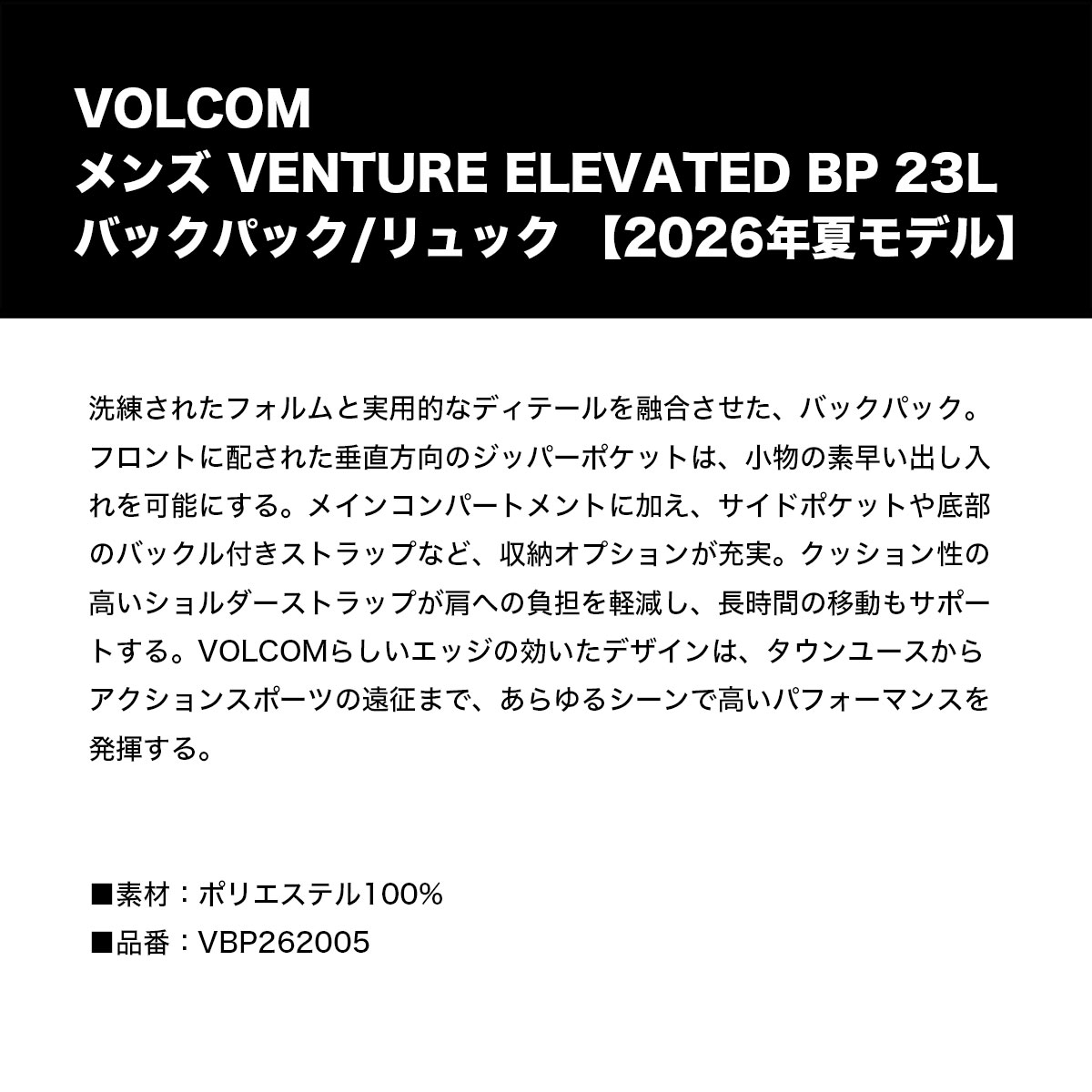 VOLCOM  | VENTURE ELEVATED BP 23L��VBP262005��