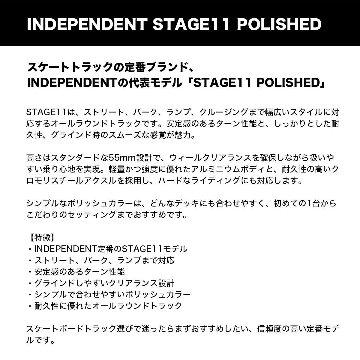 INDEPENDENT Skateboard | Stage 11 Polished Trucks 129/139/144/149/159/169��33131982-8578��