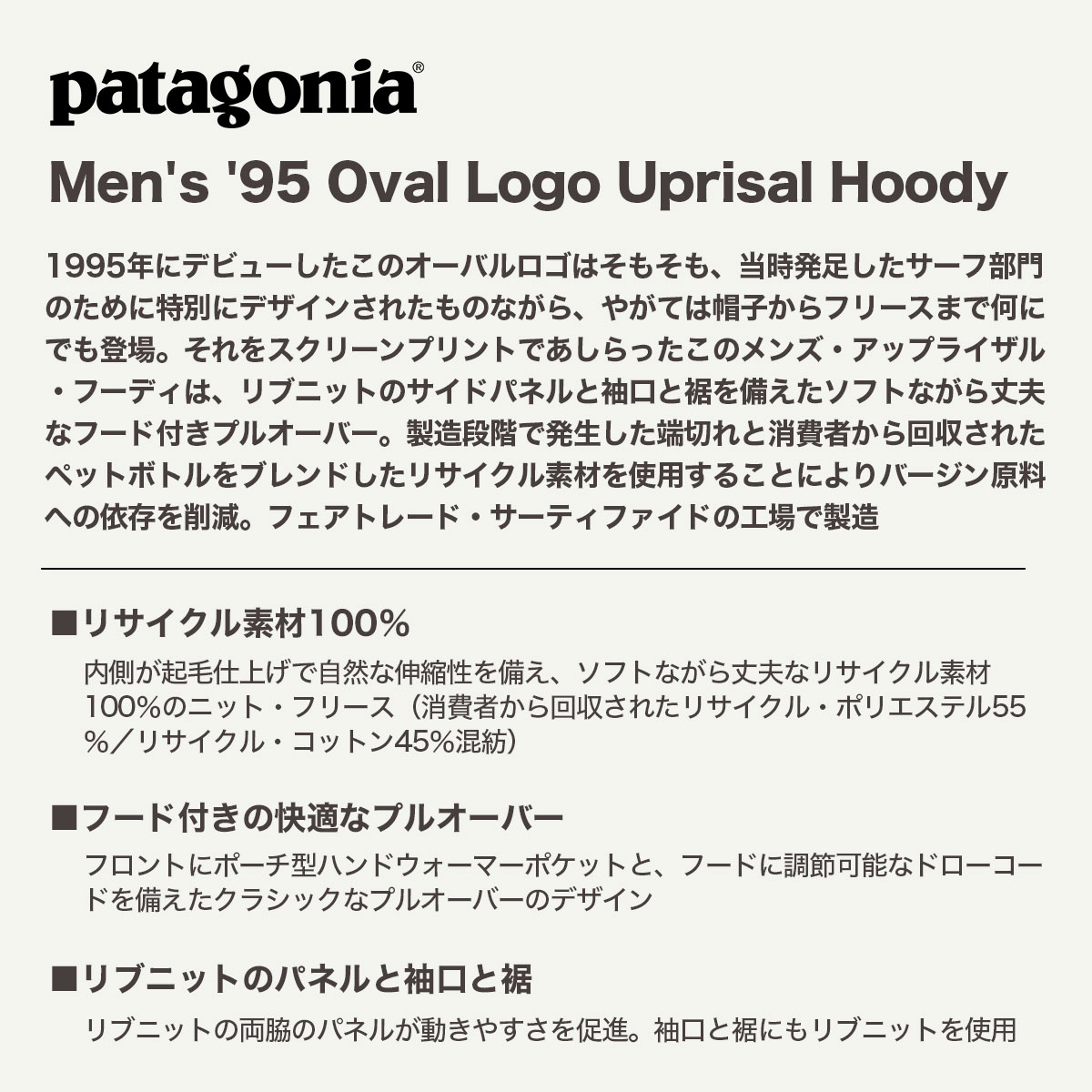 Patagonia  | Men's '95 Oval Logo Uprisal Hoody��39724��