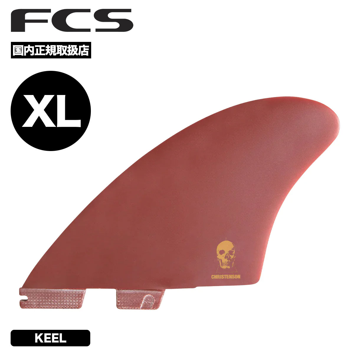 FCS2 ե ġ ե2 ե ե եܡ ե ꥹƥ󥽥 XL  | CHRISTENSON KEEL FIN SETFCHR-PG03-XL-SS-R