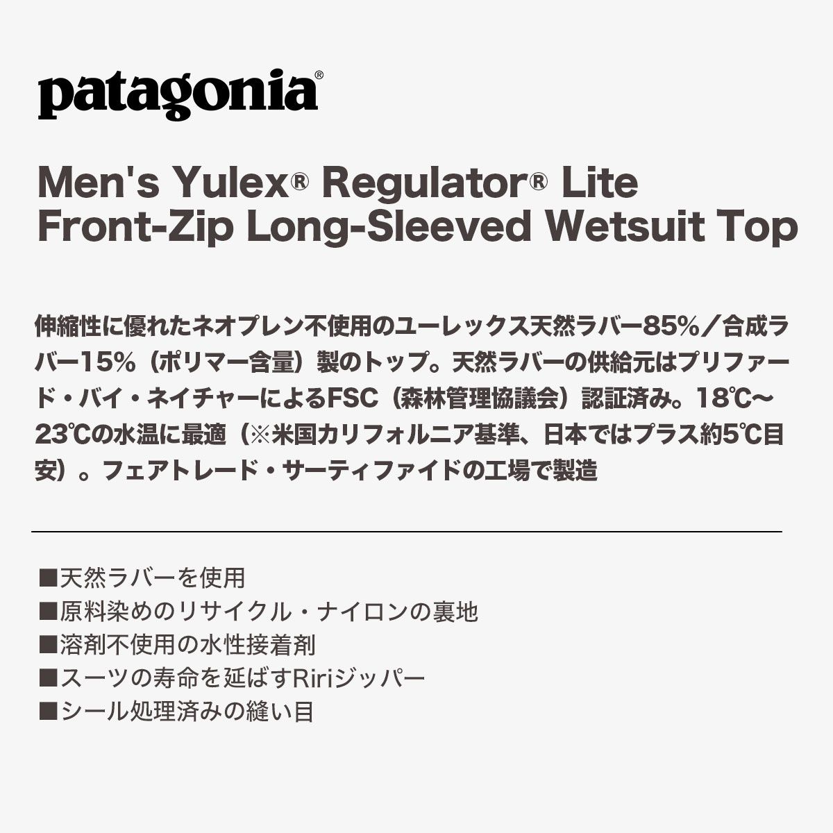 �ѥ����˥� Patagonia �����åȥ����� ��� Ĺµ ���åѡ� 2mm M L XL XXL ���� �ѵ��� ŷ����С� 18��?23�� �� �� �����ե��� �ޥ�󥹥ݡ��� �͵� �֥��� | Men's Yulex Regulator Lite Front-Zip Long-Sleeved Wetsuit Top��88564��