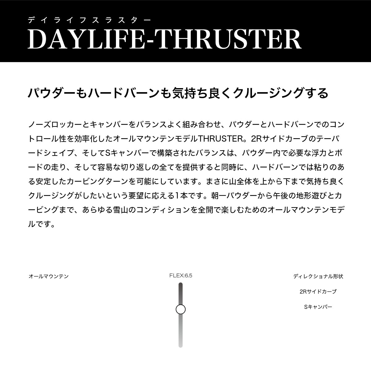 Ρܡ  ǥ   ǥ饤 饹 153 156 ޥƥǥ ͵ ¹ ֥ | Scooter Snowboard DAYLIFE THRUSTER all mountain model11301097