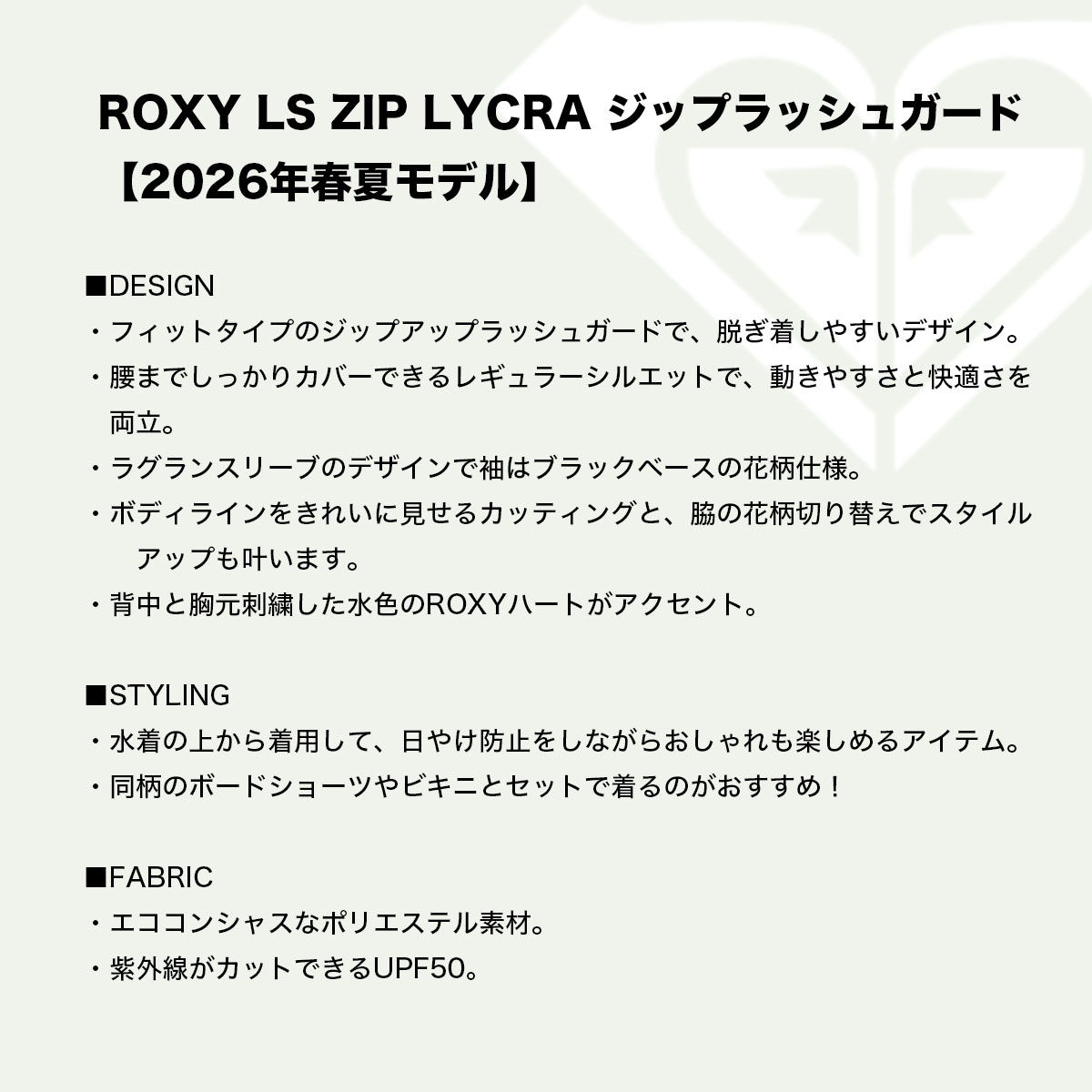 ��20%OFF ���ꥢ��󥹥������ ROXY  | LS ZIP LYCRA��ERJWR03898��