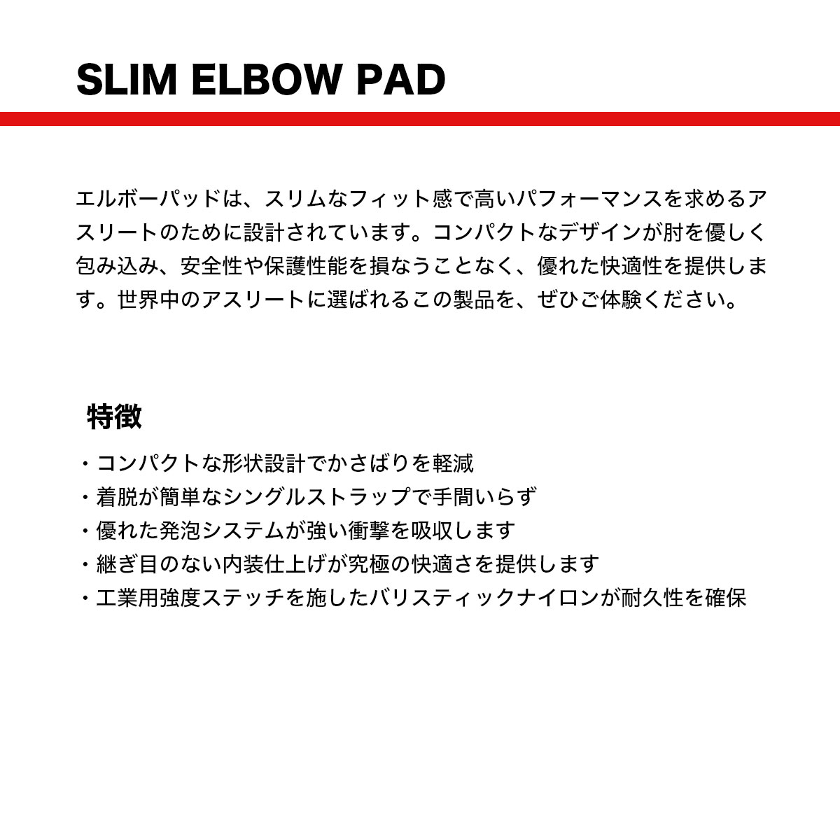 187killerpads |  SLIM ELBOW PADS��9509-/951022��