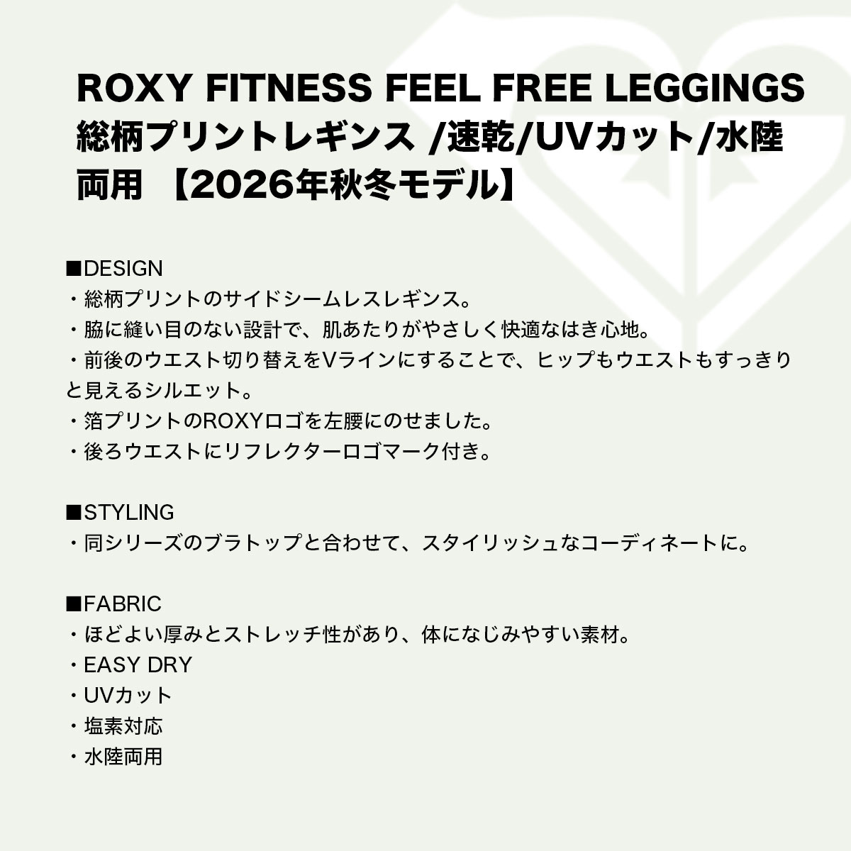 ROXY  | FITNESS FEEL FREE LEGGINGS��RPT264535��