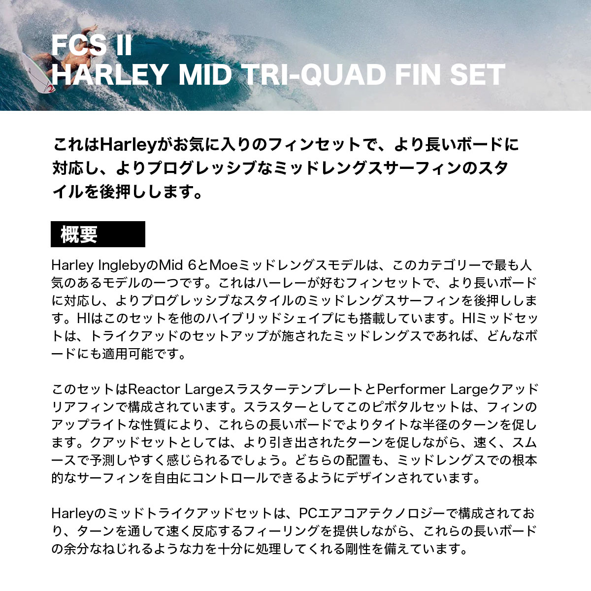 �ڥ��ꥹ�ޥ��������FCS2 ���ե�������2 �ե��� fin �����եܡ��� �����ե��� �ȥ饤�����åɥե��� �ߥåɥ�󥰥� | TRI-QUAD FIN SET��FHAR-PC03-LG-FS-R��