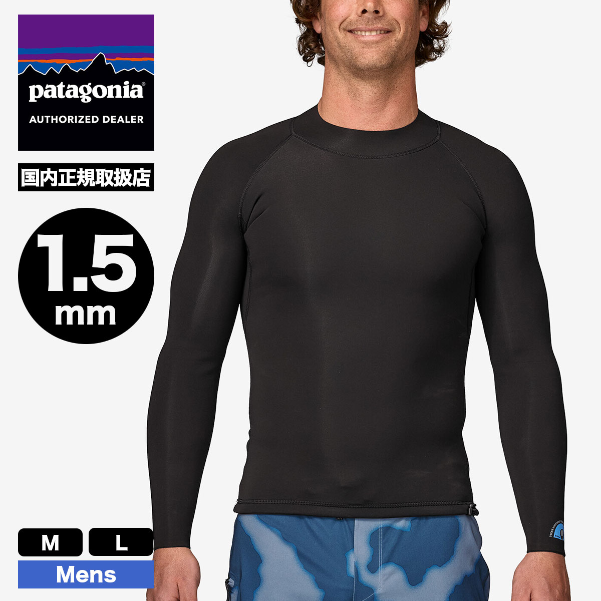 Patagonia ѥ˥ åȥ  Ĺµ åѡ 1.5mm M L  ѵ ŷС 18?23   ե ޥ󥹥ݡ ͵ ֥ Ρ88565