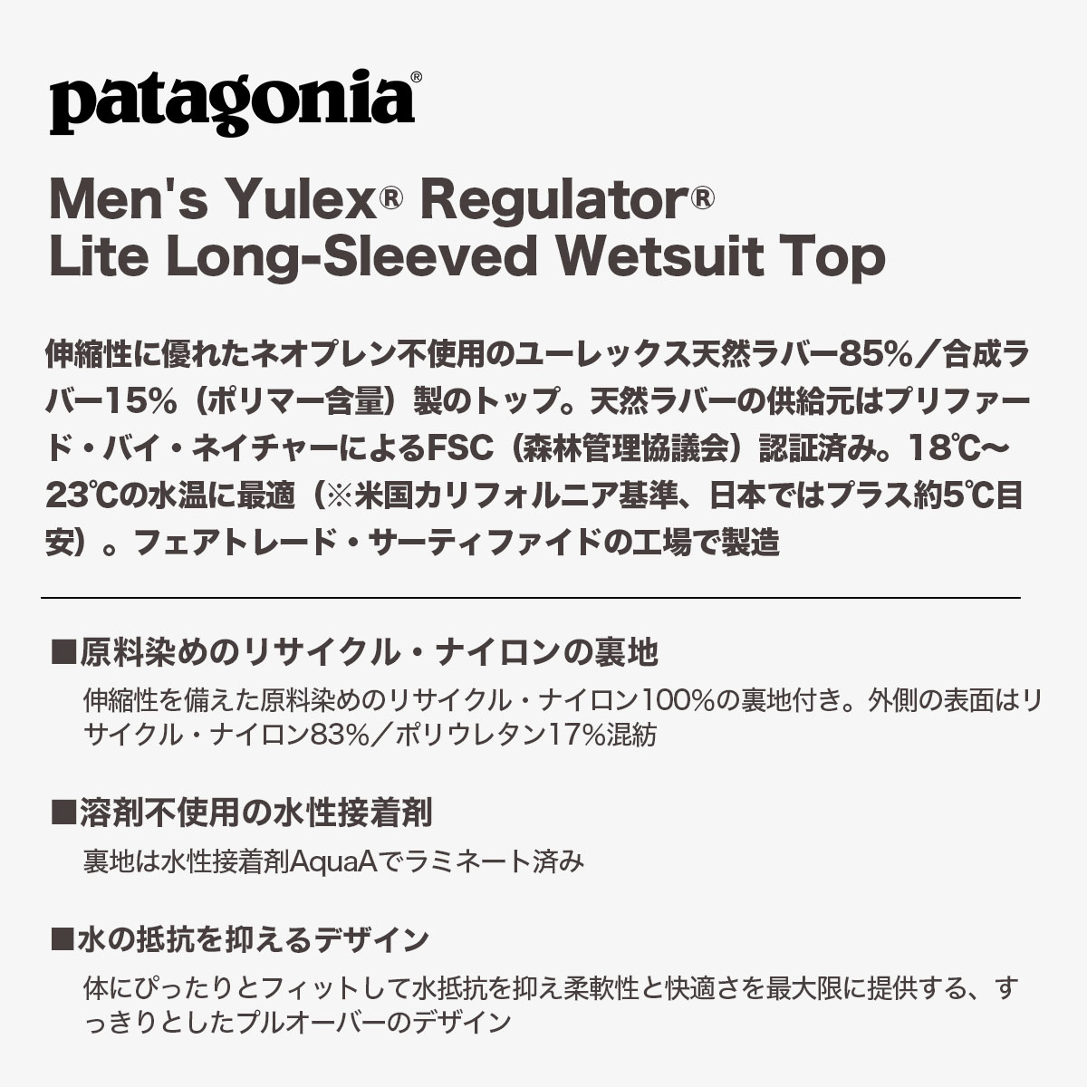 Patagonia ѥ˥ åȥ  Ĺµ åѡ 1.5mm M L  ѵ ŷС 18?23   ե ޥ󥹥ݡ ͵ ֥ Ρ88565