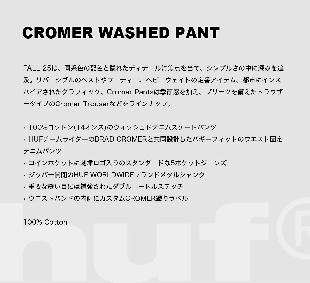 HUF ϥ ǥ˥ॹȥѥ Х ȥѥ  ǥ 32inch  ȥ꡼ ͵֥   2025 | CROMER WASHED PANTPT00310