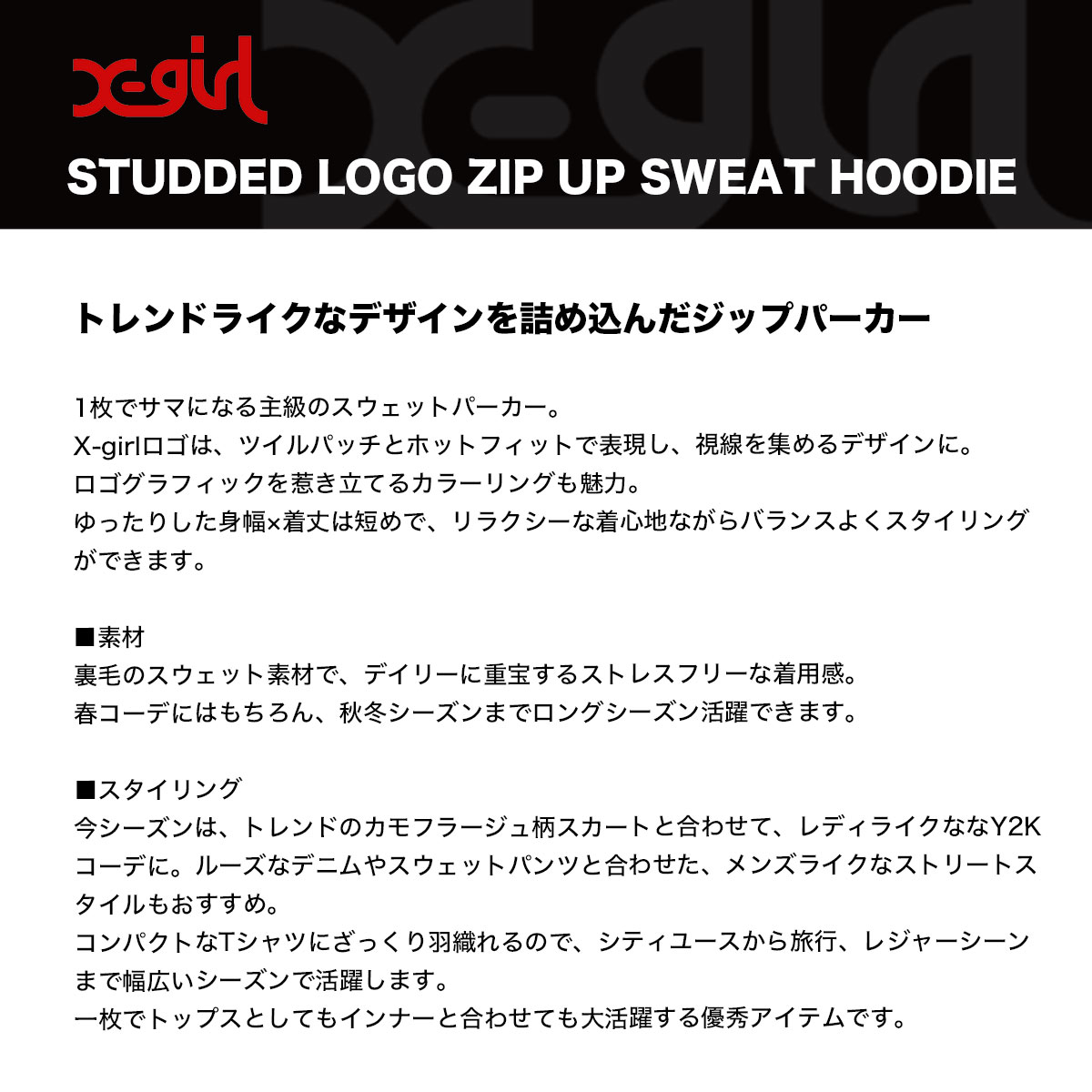 XGIRL | STUDDED LOGO ZIP UP SWEAT HOODIE��105261012005��