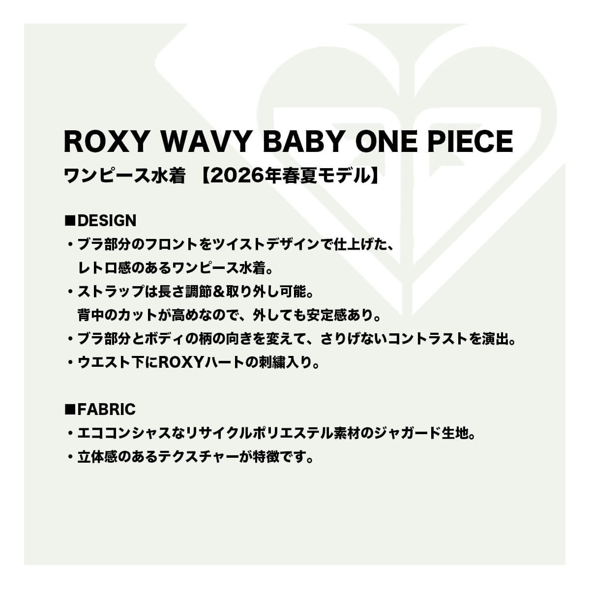 ��20%OFF ���ꥢ��󥹥������ ROXY | ROXY WAVY BABY ONE PIECE��ERJX103793��