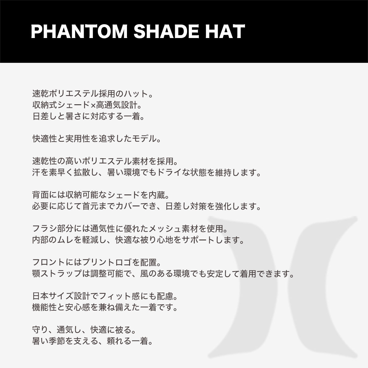  Hurley |  PHANTOM SHADE HAT��MCHW251072��
