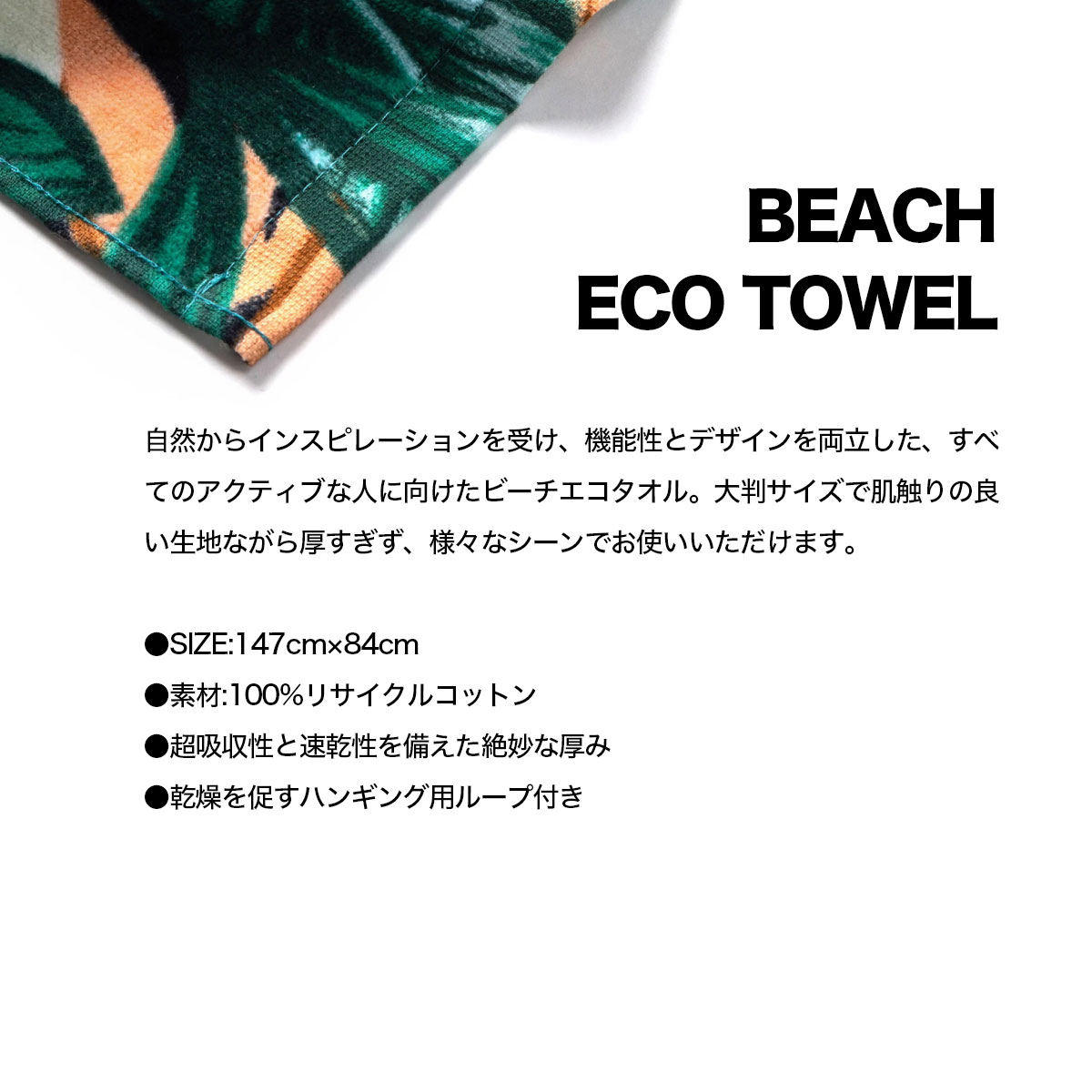  LEUS  | BEACH ECO TOWEL��LE26FBCT-��