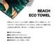  LEUS  | BEACH ECO TOWEL��LE26FBCT-��