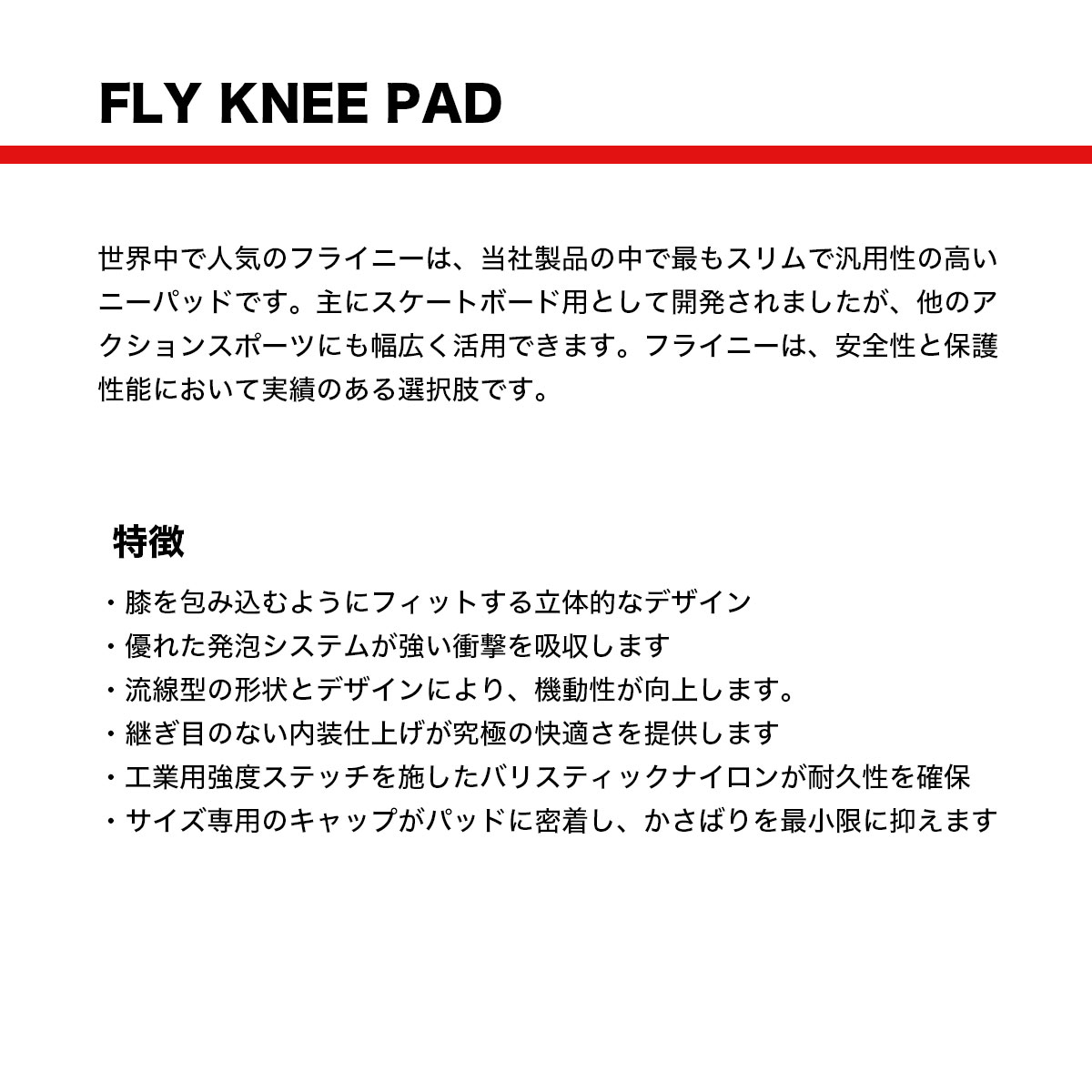 187killerpads |  FLY KNEE PADS��951077��