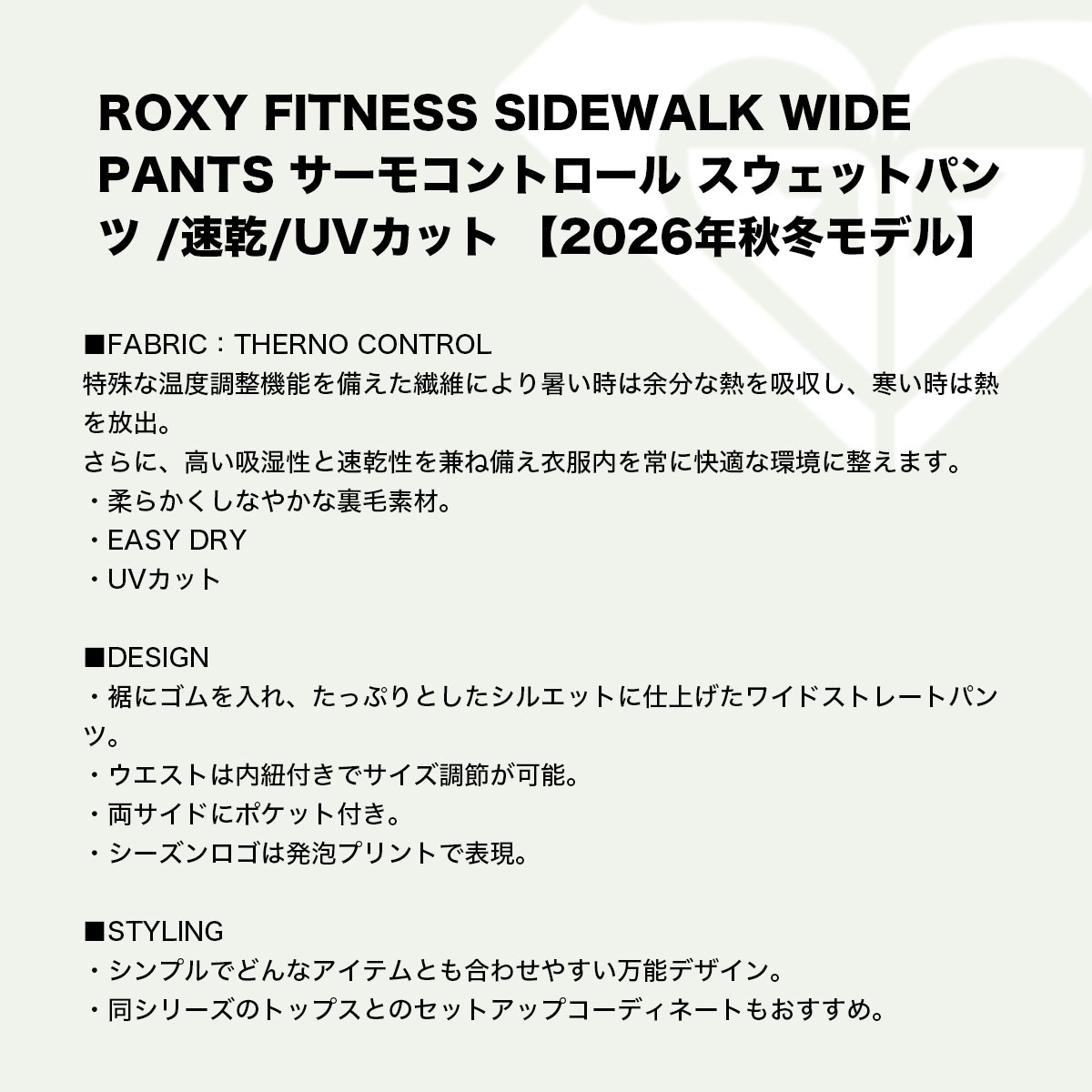 ROXY  | FITNESS SIDEWALK WIDE PANTS��RPT264518��