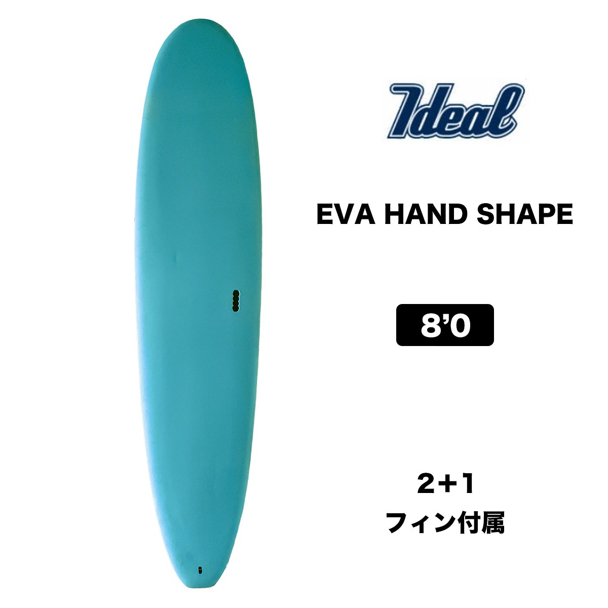 【高い素材】 IDEAL SURF 通販 安い 8.0本当に ソフトボード EVA レス WAX サーフィン・ボディボード