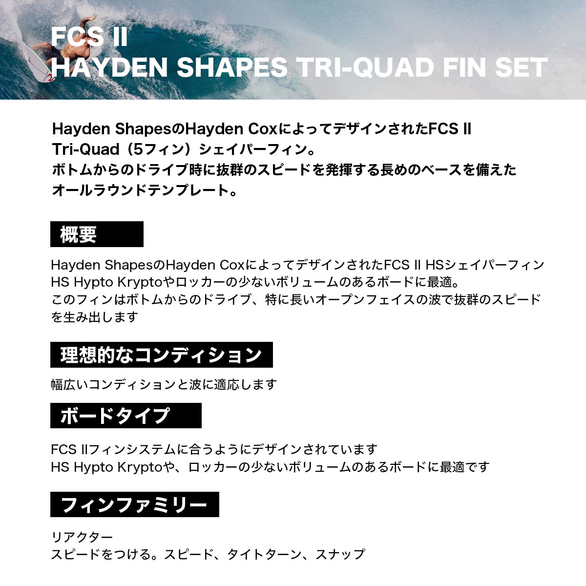 ��20%OFF ���ꥢ��󥹥������FCS2 ���ե�������2 �ե��� fin �����եܡ��� �����ե��� �ȥ饤�����åɥե��� �إ��ǥ� �������ץ� | TRI-QUAD FIN SET��FHSL-PC01-LG-FS-R¾��