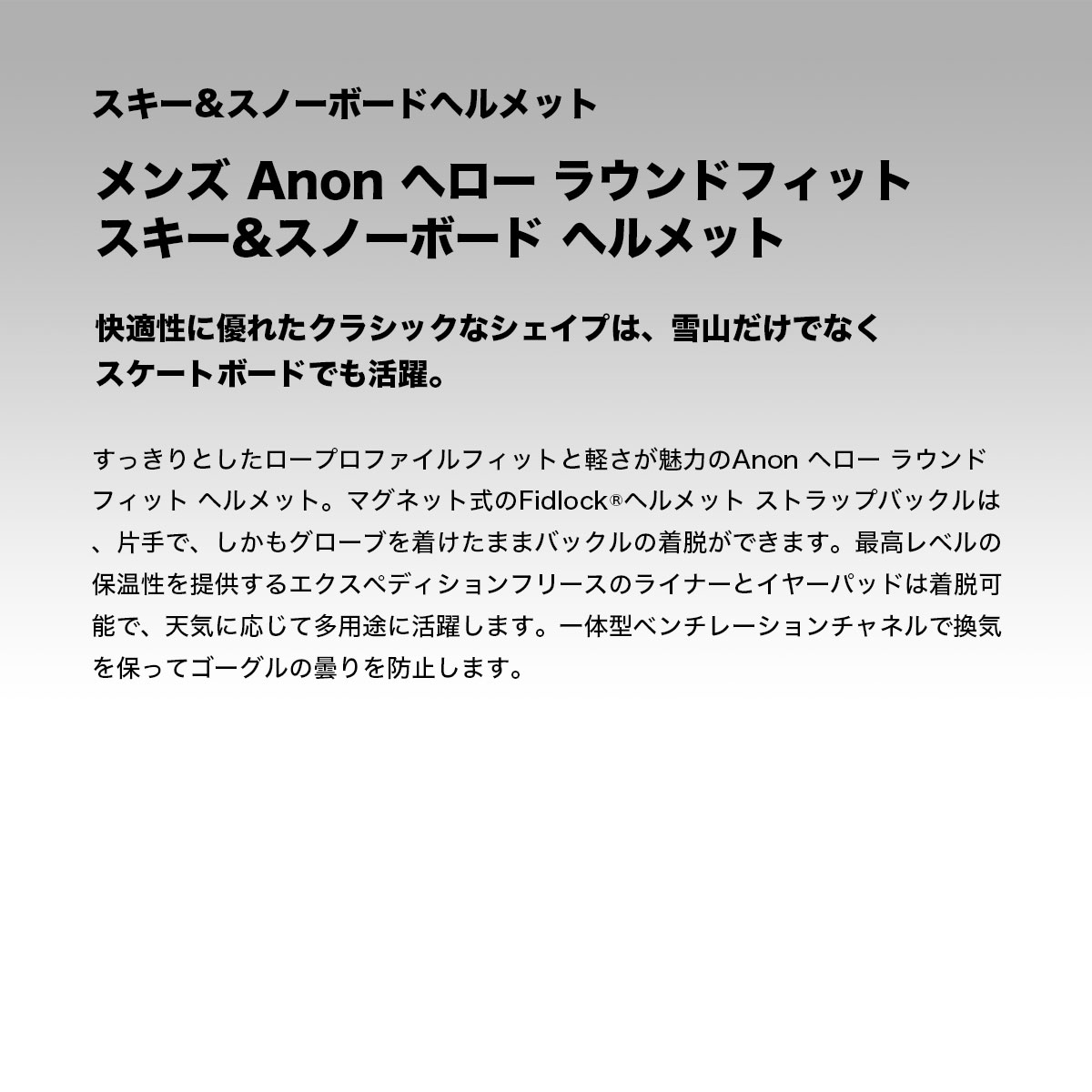 Ρܡ Υܡ إå anon Υ 饦ɥեå Burton Сȥ ֥ | Helo Round Fit Ski & Snowboard Helmet13259106001