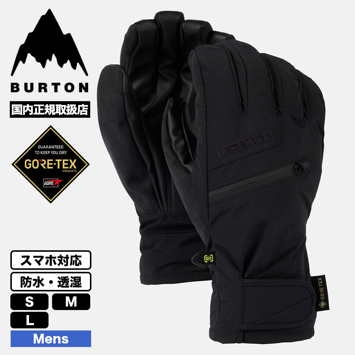 �ڥ��Ρ��������BURTON �С��ȥ� �������� ���Ρ��ܡ��� ��� ��������������� �����ƥå��� ��ʪ S M L ������ ���Υܡ� �͵� �֥��� ���� | GORE-TEX UNDER GOVES��W26JP-103541��