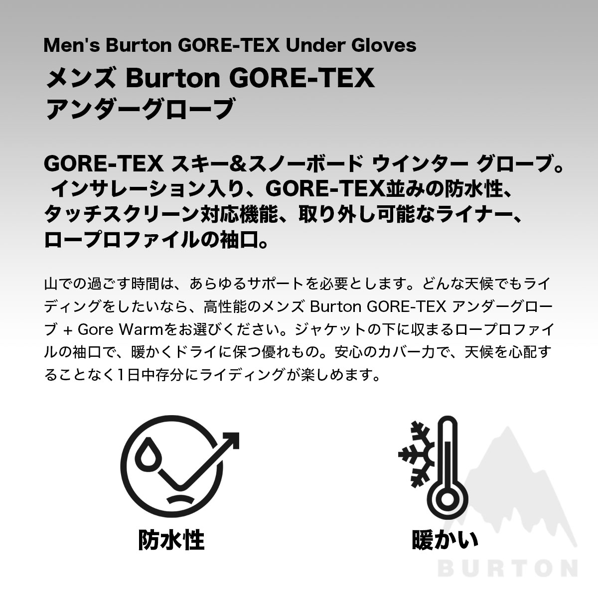 �ڥ��Ρ��������BURTON �С��ȥ� �������� ���Ρ��ܡ��� ��� ��������������� �����ƥå��� ��ʪ S M L ������ ���Υܡ� �͵� �֥��� ���� | GORE-TEX UNDER GOVES��W26JP-103541��
