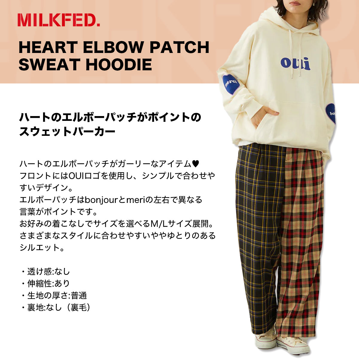 ߥ륯ե ǥ å ϡ ѥå ѡ OUI 2 M L ͵֥ MILKFED.  | HEART ELBOW PATCH SWEAT HOODIE103254012014