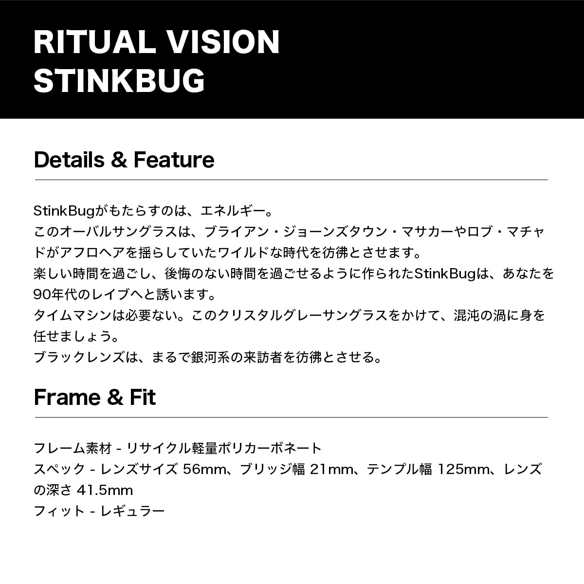 ����奢��ӥ���� �������� RITUAL VISION ���󥰥饹 ��� ��ǥ����� ������� ��ʪ �����ե��� ���ȥ꡼�� �� �ס��� �͵��֥��� | STINKBUG��494256�ۡ�494249��