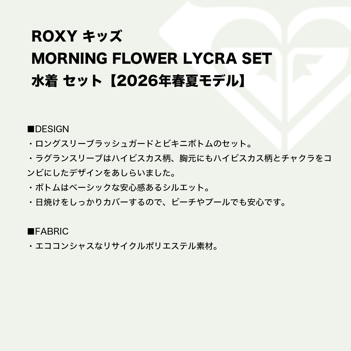 ROXY  | MORNING FLOWER LYCRA SET��ERLWR03360��