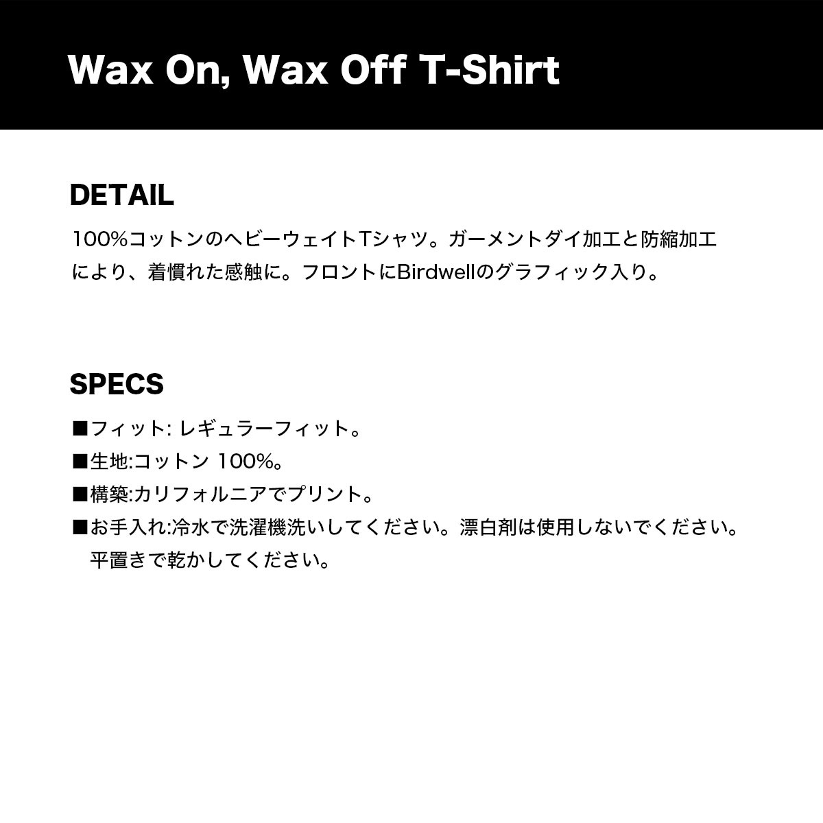 ڥBIRDWELL Сɥ  Ⱦµ T  쥮顼եå 2 M L ͵֥  2025  | WAX ON WAX OFF T1TS1-1134