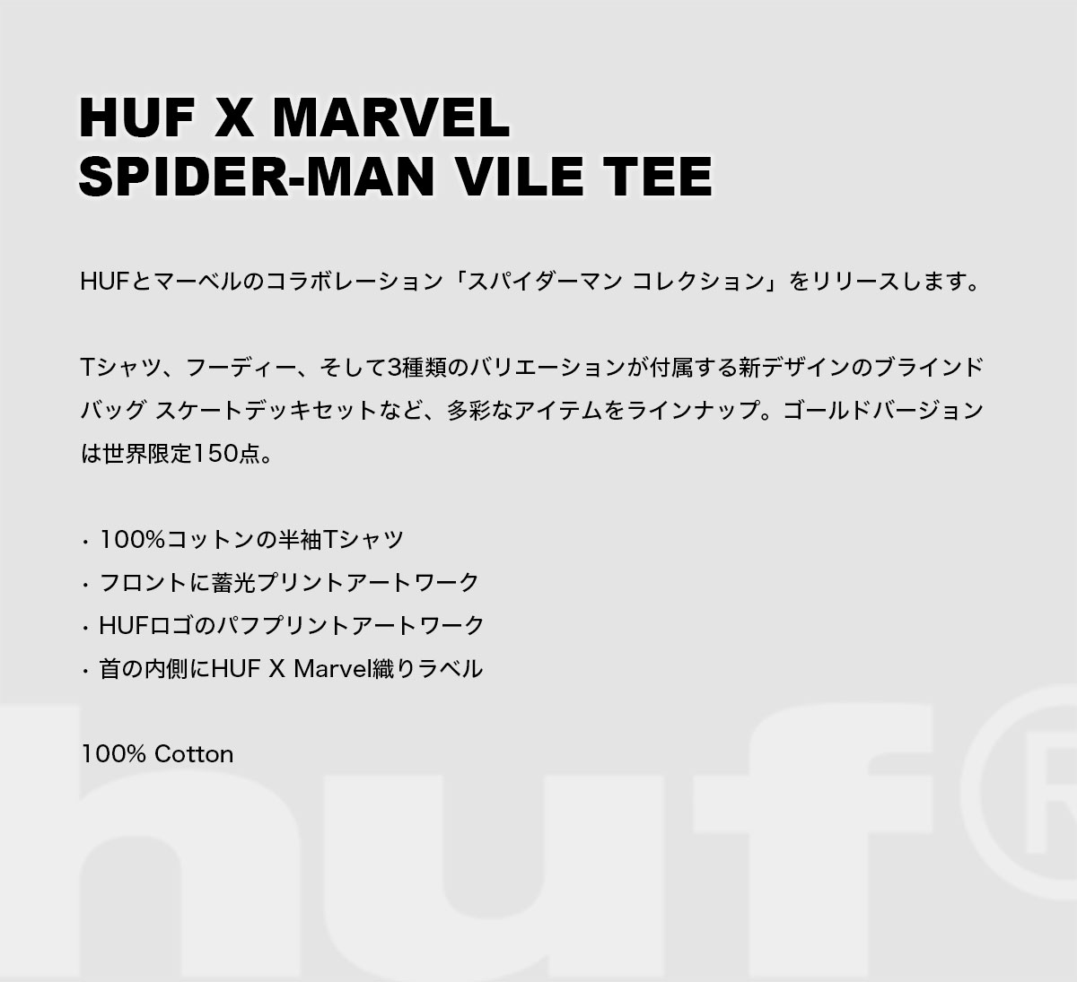 �ڿ��ե������HUF �ϥ� �� MARVEL ����� ȾµT����� ���ѥ������ޥ� �ޡ��٥� �߸� ���ᥳ�� M L XL �������ȥܡ��� ���������� �͵��֥��� ���� ���� 2025��TS02726��
