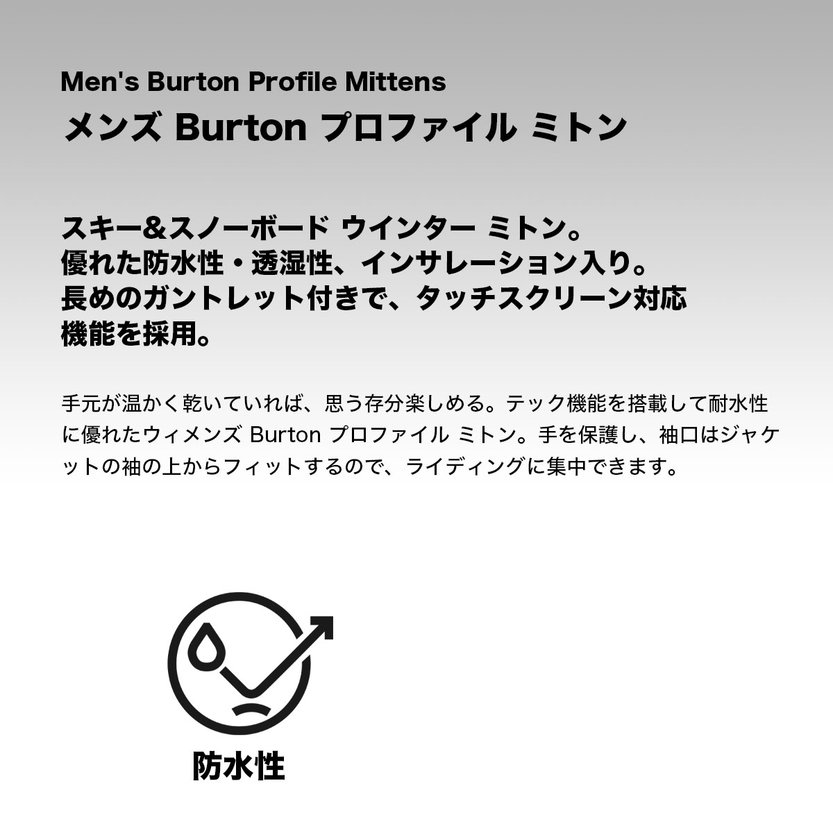 �ڥ��Ρ��������BURTON �С��ȥ� �������� ���Ρ��ܡ��� ��� �ץ��ե����� �ߥȥ� ��ʪ  M L ������ ���Υܡ� �͵� �֥��� ���� | PROFILE MITTENS��W26JP-103851��