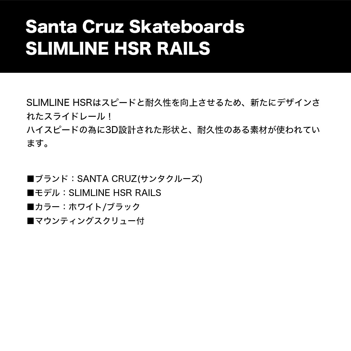 ���󥿥��롼�� �������ȥܡ��� �����ܡ� �����饤��졼�� ���饤�ɥ졼�� �ȥ�å� �͵�  SANTA CRUZ SKATEBOARDS  | SLIMELINE HSR RAILS��99993069��