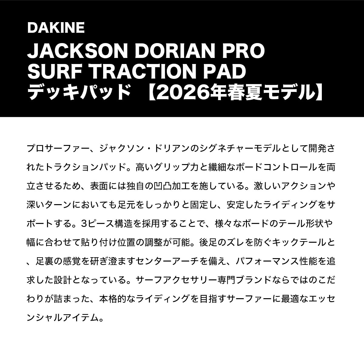 DAKINE | JACKSON DORIAN PRO PAD��BG237804��