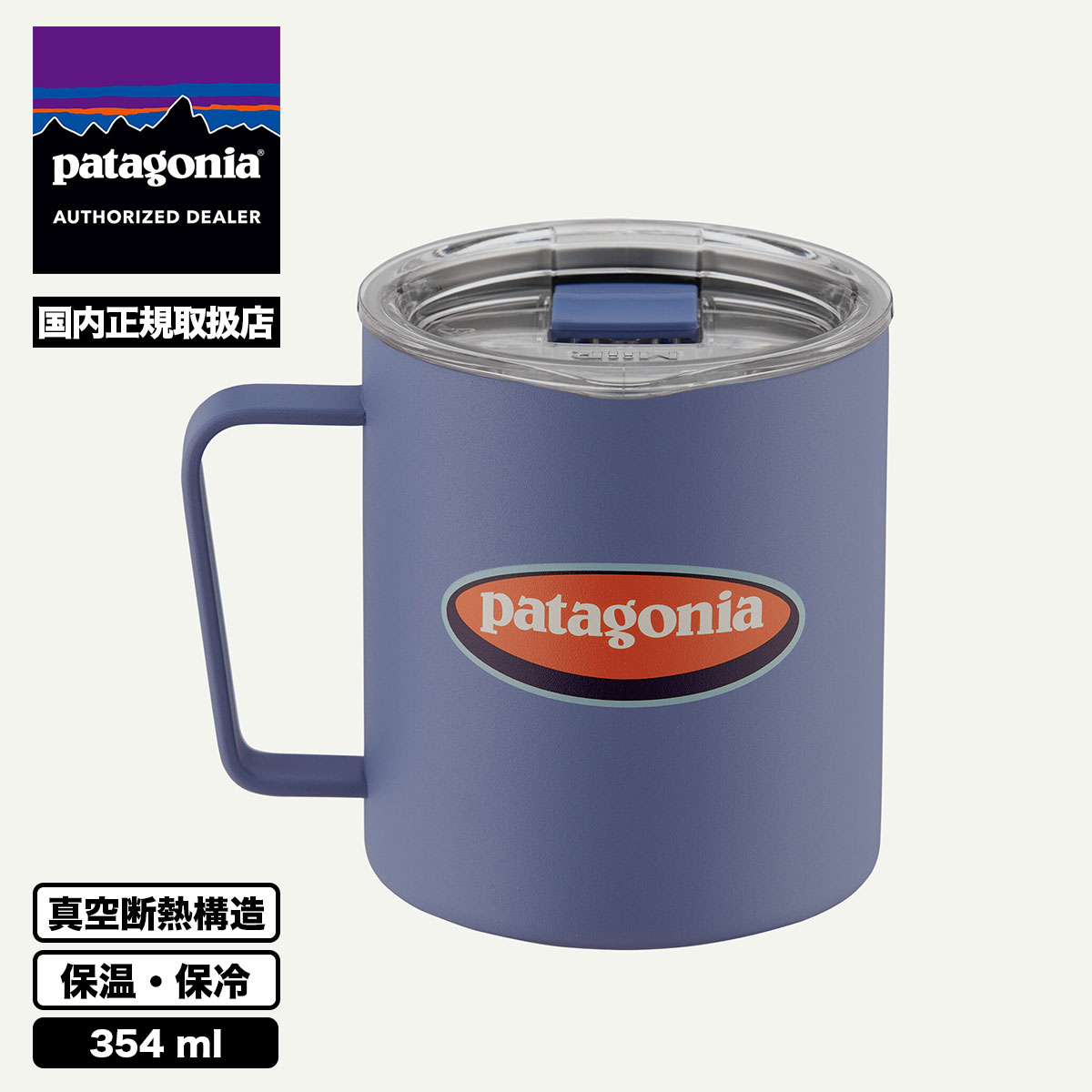 Patagonia  | MIIR 12oz CAMP CUP��PRD25��