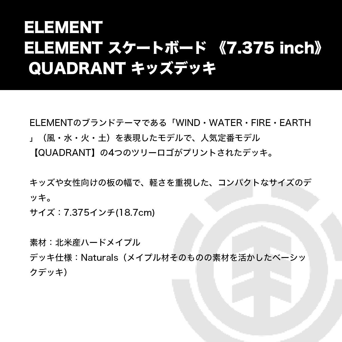 ELEMENT  | QUADRANT 7.375 inch��BC027049��