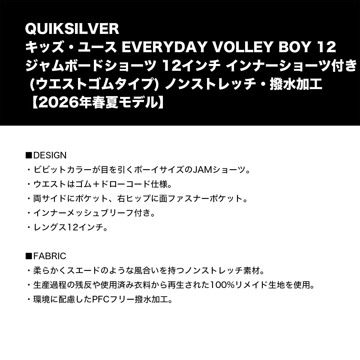 QUIKSILVER | EVERYDAY VOLLEY BOY 12��EQKJV03270��