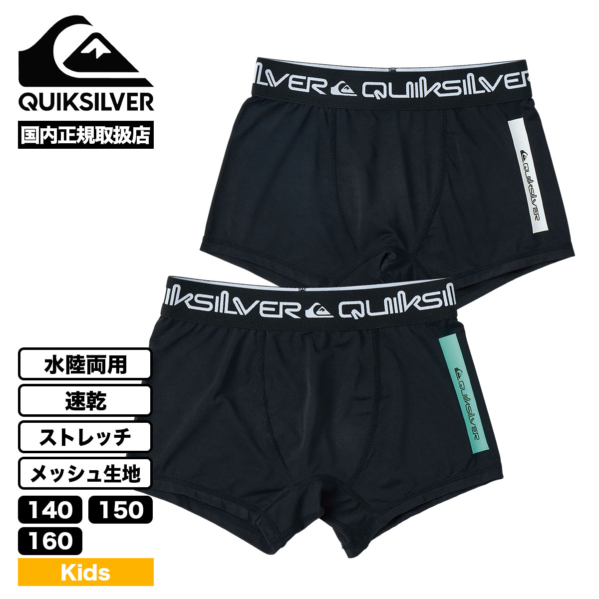 Quiksilver | DRYMESH INNER SHORT YOUTH 140 150 160cm��KUD262001��