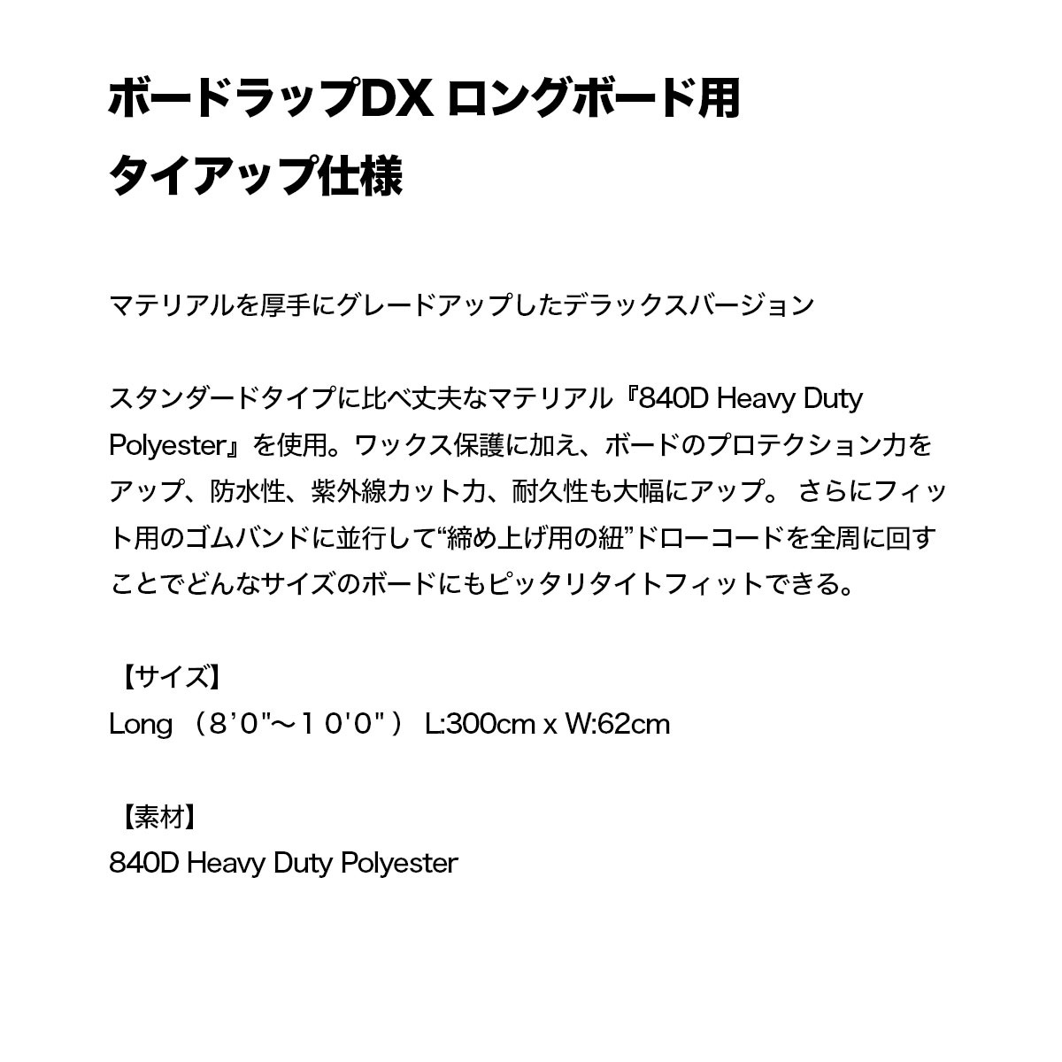 �����եܡ��� �ܡ��ɥ�å� ���󥰥ܡ����� �ݸ� �糰�����å� ����Х�� �ɥ��������� DX LONG �����ե��� �ǥ��ƥ��ͥ������ DESTINATION��DS-0500838202��