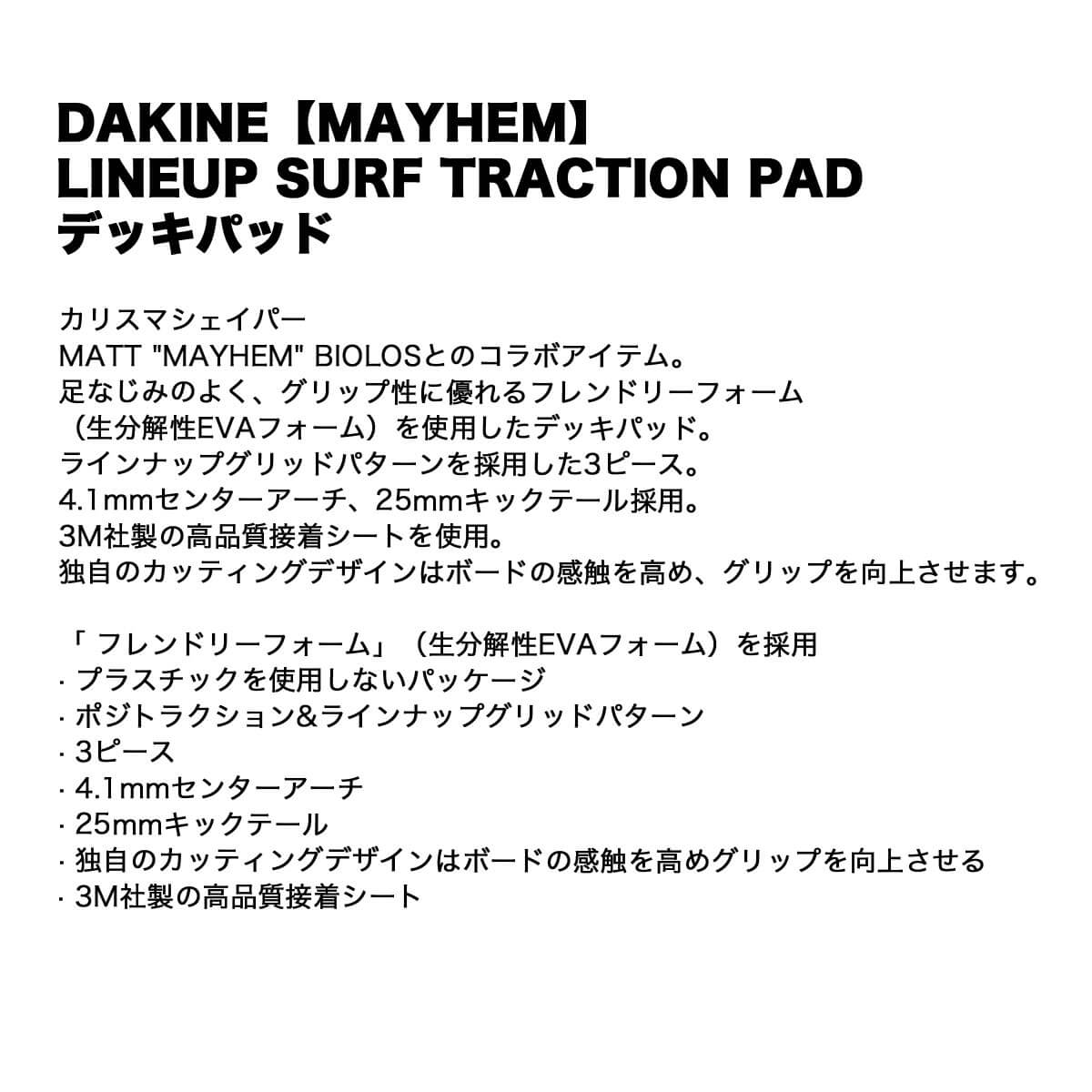 �������� �ǥå��ѥå� �ǥå��ѥå� �����եܡ���  �����ե��� 3�ԡ��� �ޥå� �ᥤ�إ� �Х������� ����ܥ�ǥ� �͵��֥��� DAKINE | MAYHEM LINEUP SURF TRACTION PAD��BF237813��