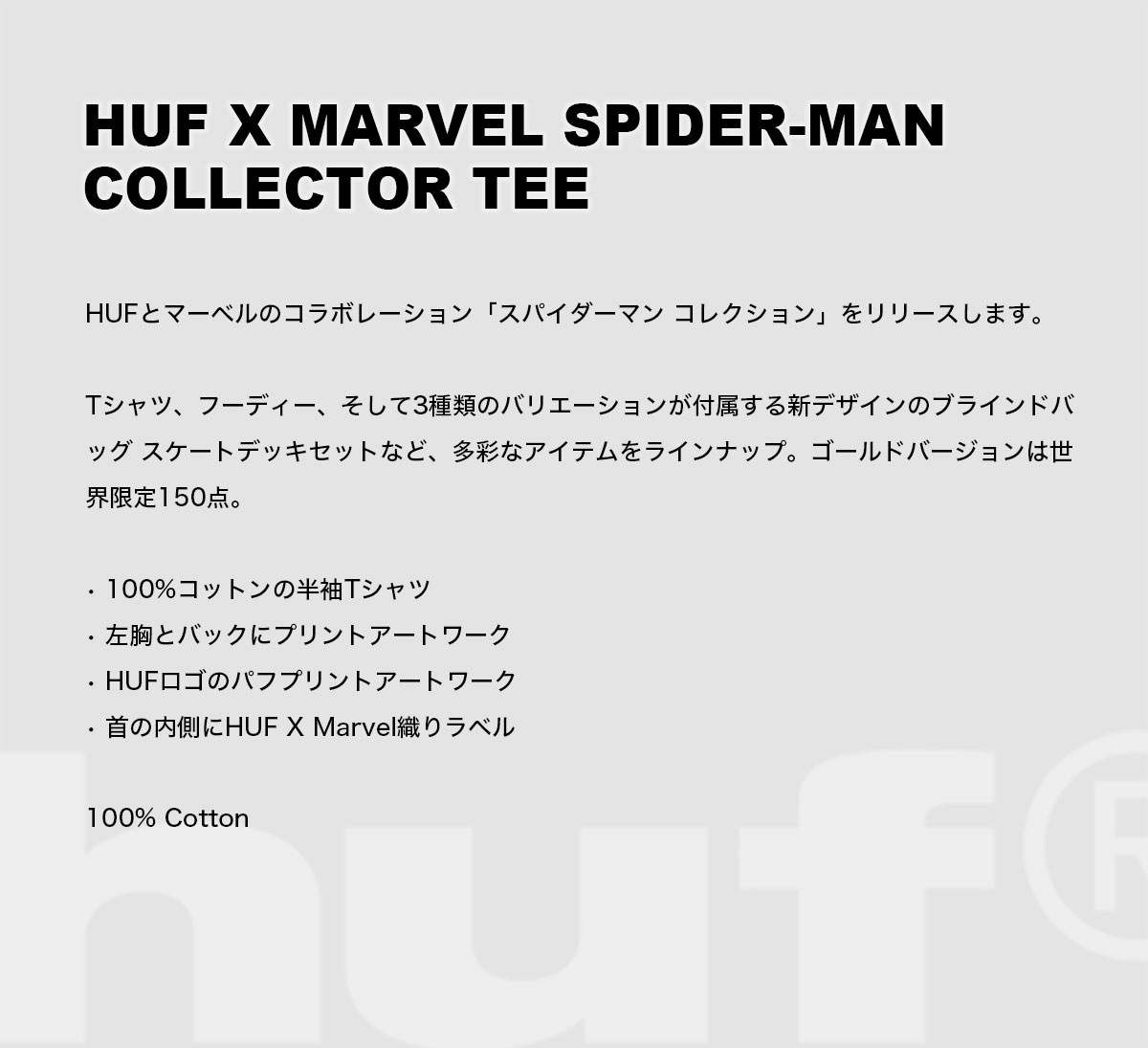 �ڿ��ե������HUF �ϥ� �� MARVEL ����� ȾµT����� ���ѥ������ޥ� �ޡ��٥� ���ᥳ�� �ۥ磻�� M L �������ȥܡ��� ���������� �͵��֥��� ���� ���� 2025��TS02727��