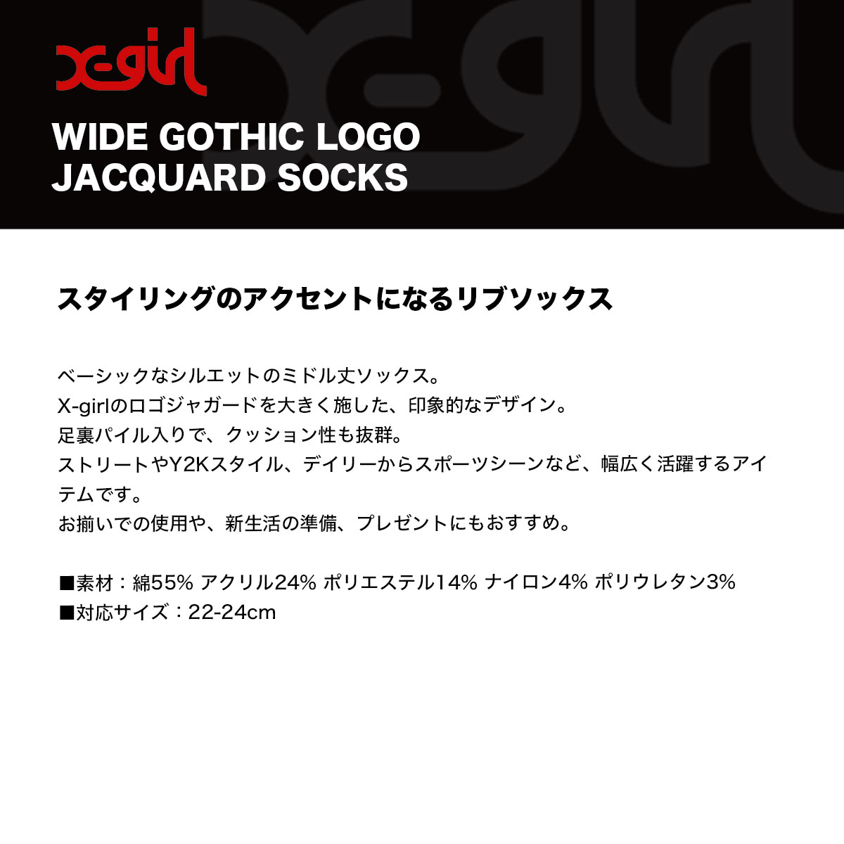 XGIRL | WIDE GOTHIC LOGO JACQUARD SOCKS��105261054001��