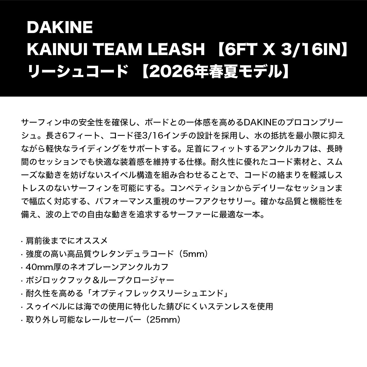 DAKINE | PROCOMP LEASH 6FT X 3/16IN��BG237857��