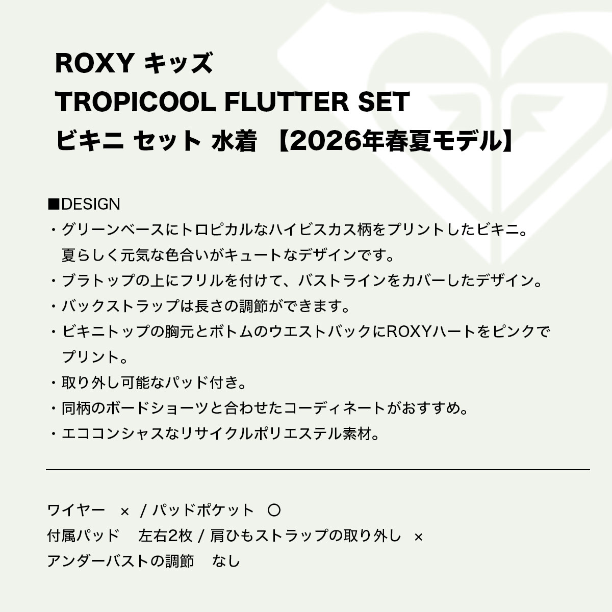 ��30%OFF SALE�� ROXY  | TROPICOOL FLUTTER SET ��GRGX203071��