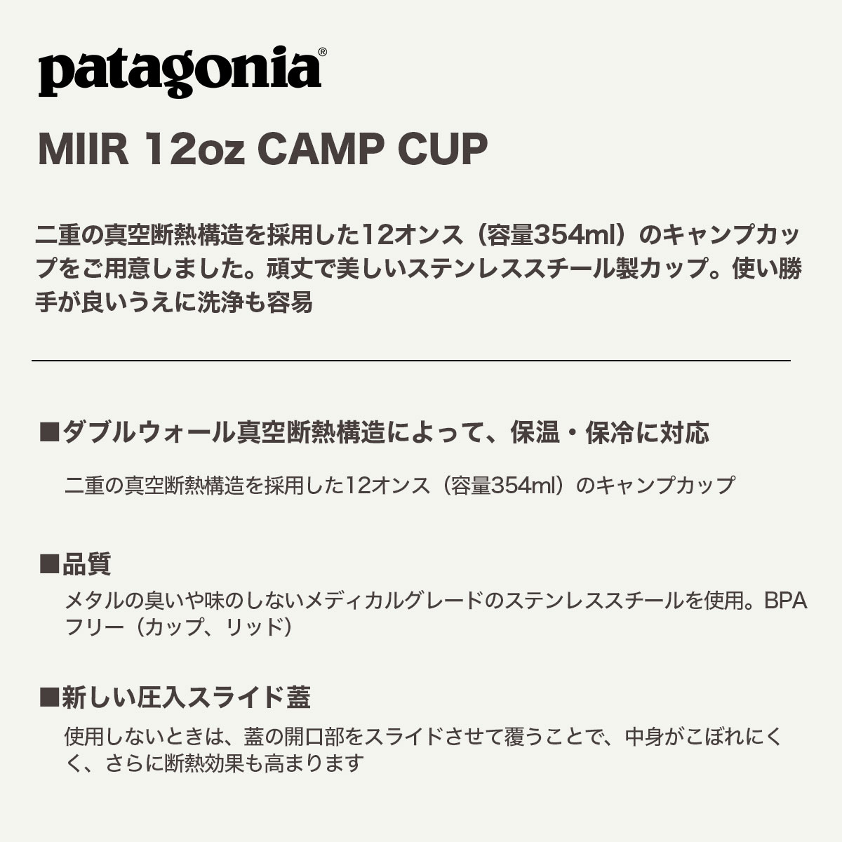 Patagonia | MIIR 12oz CAMP CUP��PRD26��