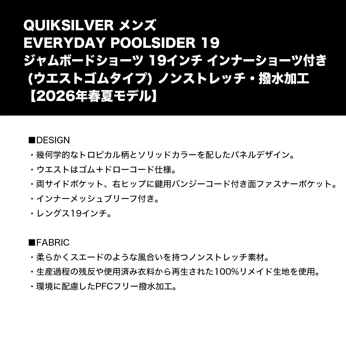 QUIKSILVER | EVERYDAY POOLSIDER 19��EQYJV04224��