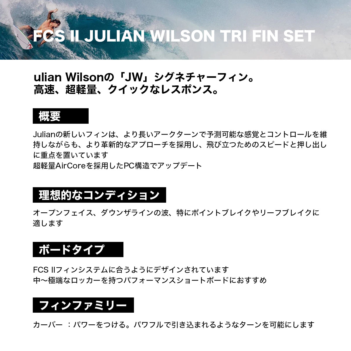 ��20%OFF ���ꥢ��󥹥������FCS2 ���ե�������2 �ե��� fin �����եܡ��� �����ե��� �ȥ饤�ե��� �� �� M L ����ꥢ�� | JULIAN WILSON TRI FIN��FJWL-PC07-LG-TS-R¾��