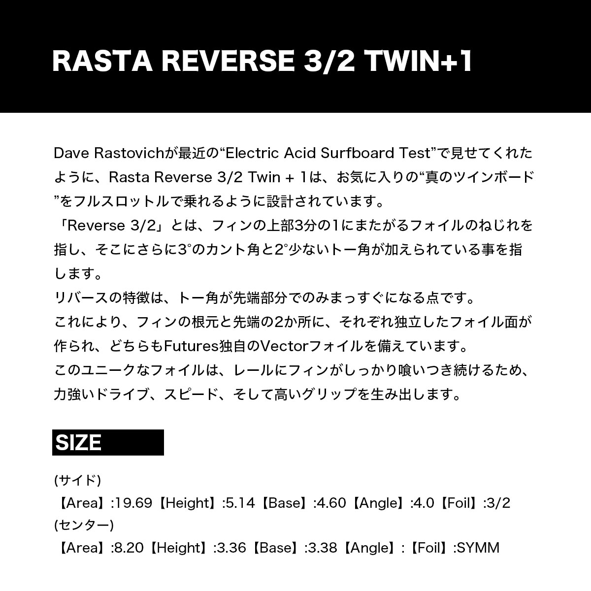 �ե塼���㡼 �ե��� �ĥ���ܥ����� RASTA REVERSE 3/2 TWIN+1 ���⡼�� �����ե��� �����եܡ��� �ե��� �͵��֥��� futures. �����11007131FGRR32��