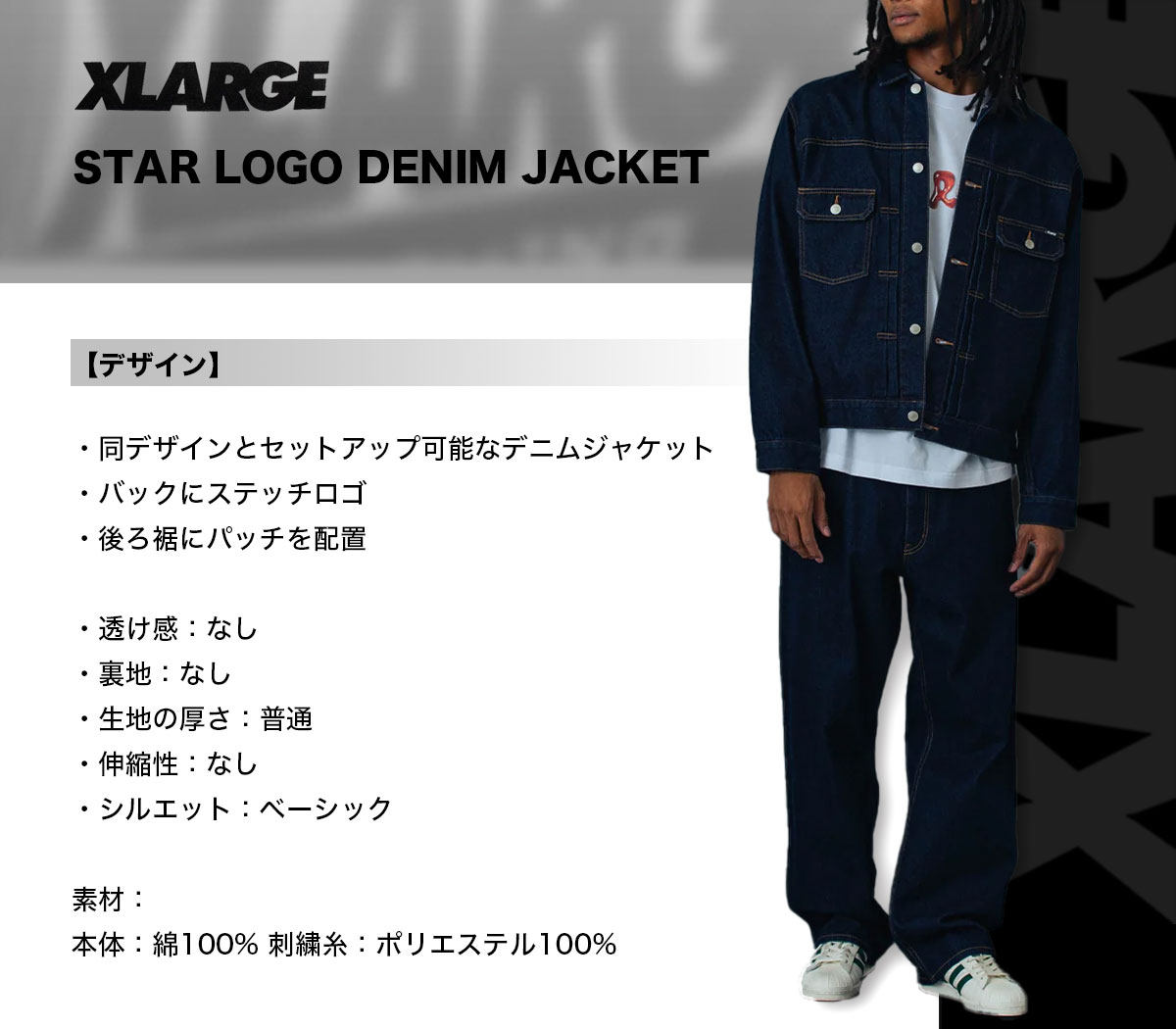 XLARGE | STAR LOGO DENIM JACKET��101261021007��