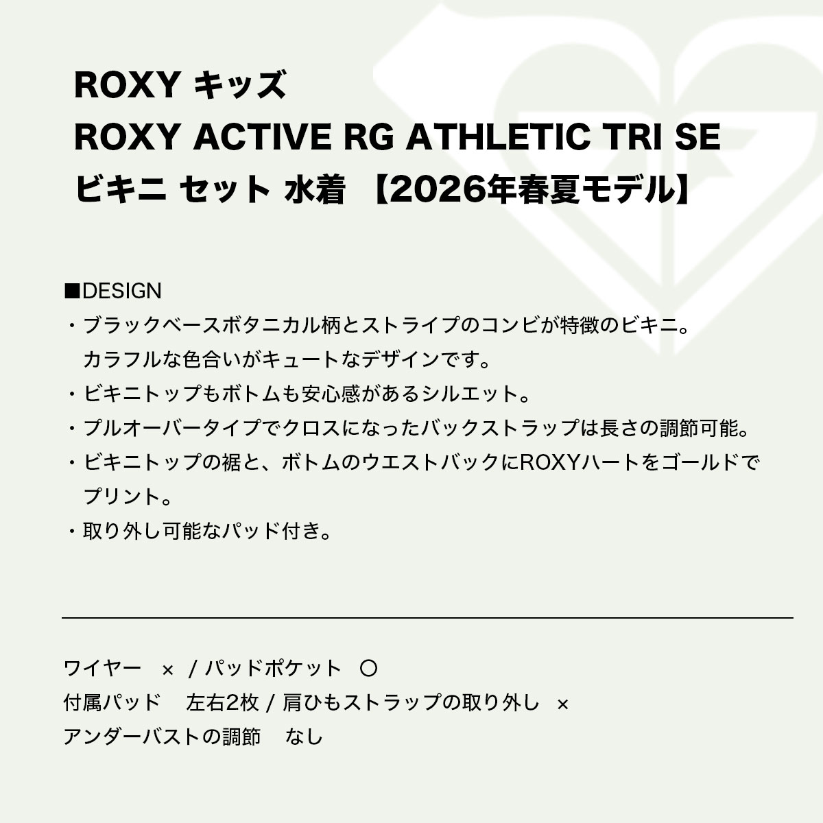��20%OFF ���ꥢ��󥹥������ ROXY  | ROXY ACTIVE RG ATHLETIC TRI SE��GRGX203069��